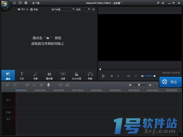 Aimersoft Video Editor  