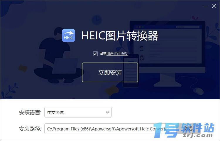 Apowersoft Heic Converter  