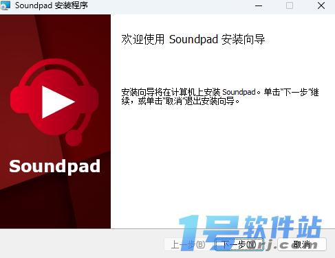 Soundpad  