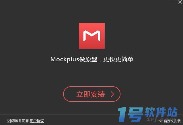 Mockplus  