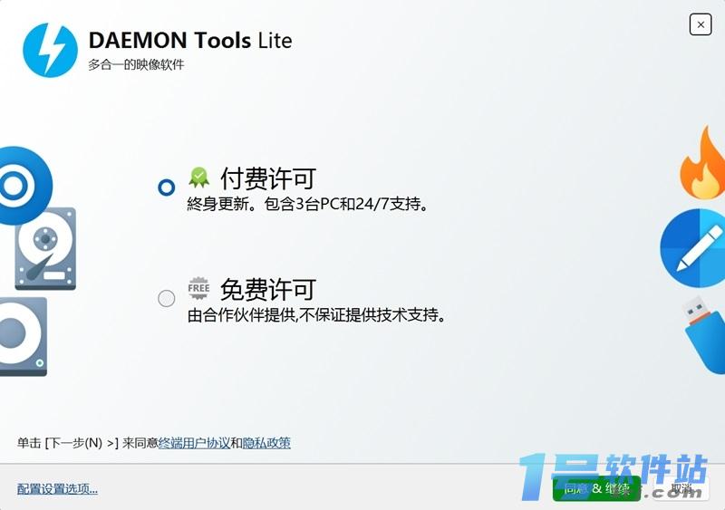 DAEMON Tools Lite  