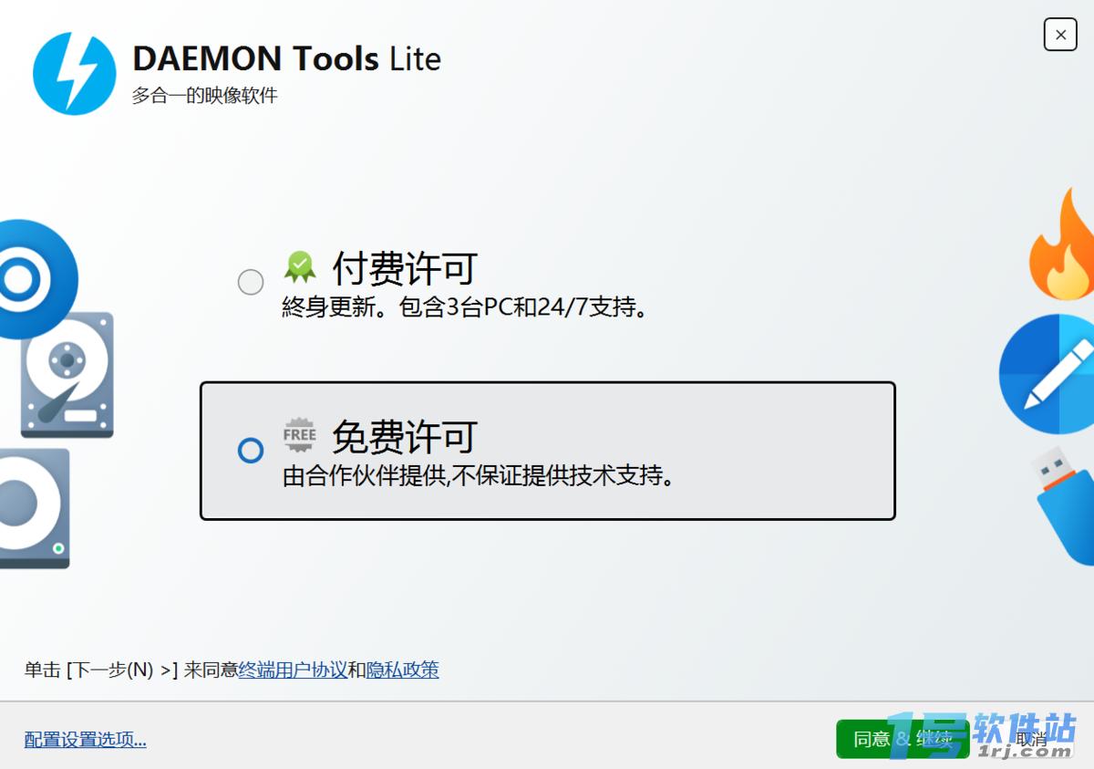 DAEMON Tools Lite  