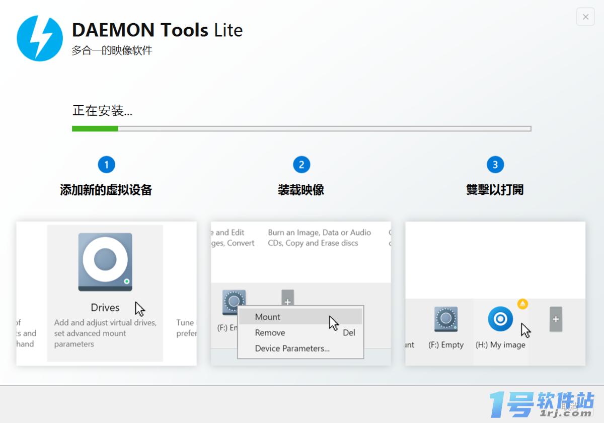 DAEMON Tools Lite  