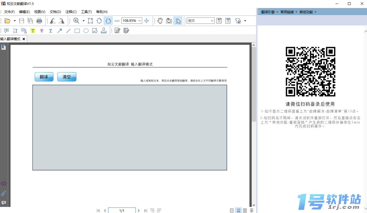 知云文献翻译  