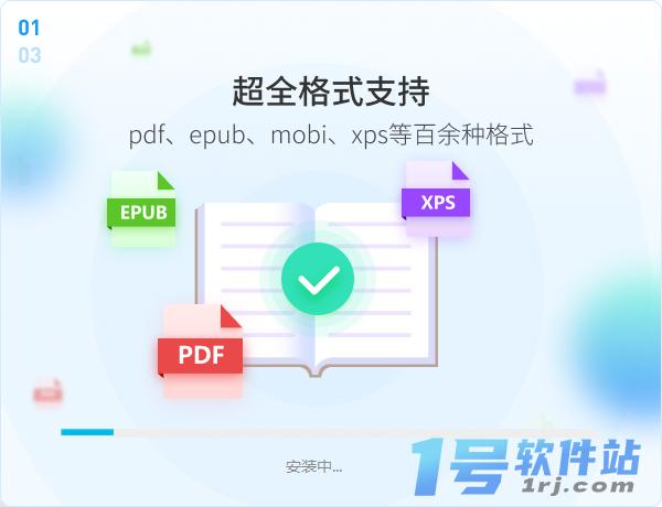 悦书pdf阅读器  