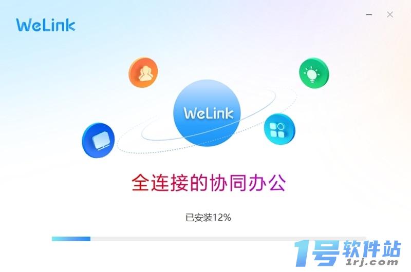 华为云WeLink  