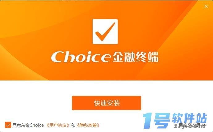 choice金融终端  