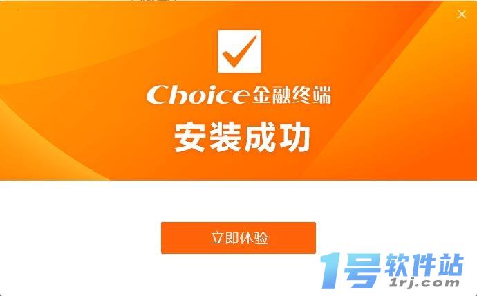 choice金融终端  