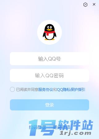 腾讯QQ  