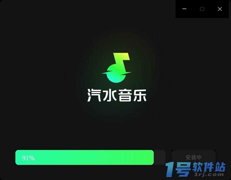 汽水音乐  