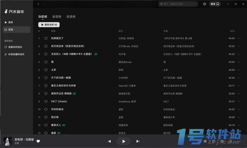 汽水音乐  