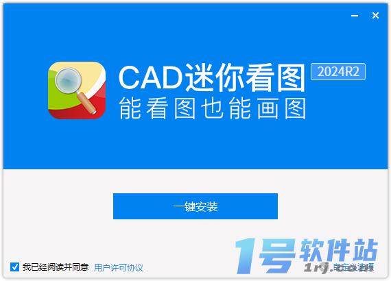 CAD迷你看图  