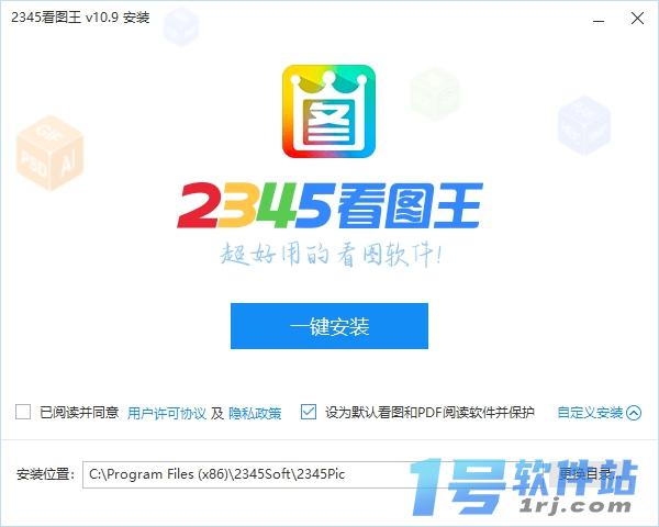 2345看图王  