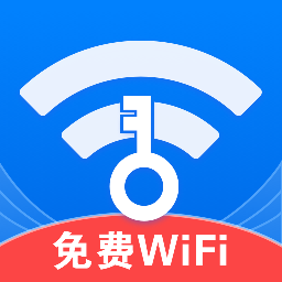 WiFi万流钥匙