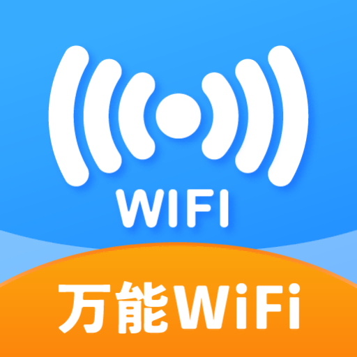 附近wifi快连的图标