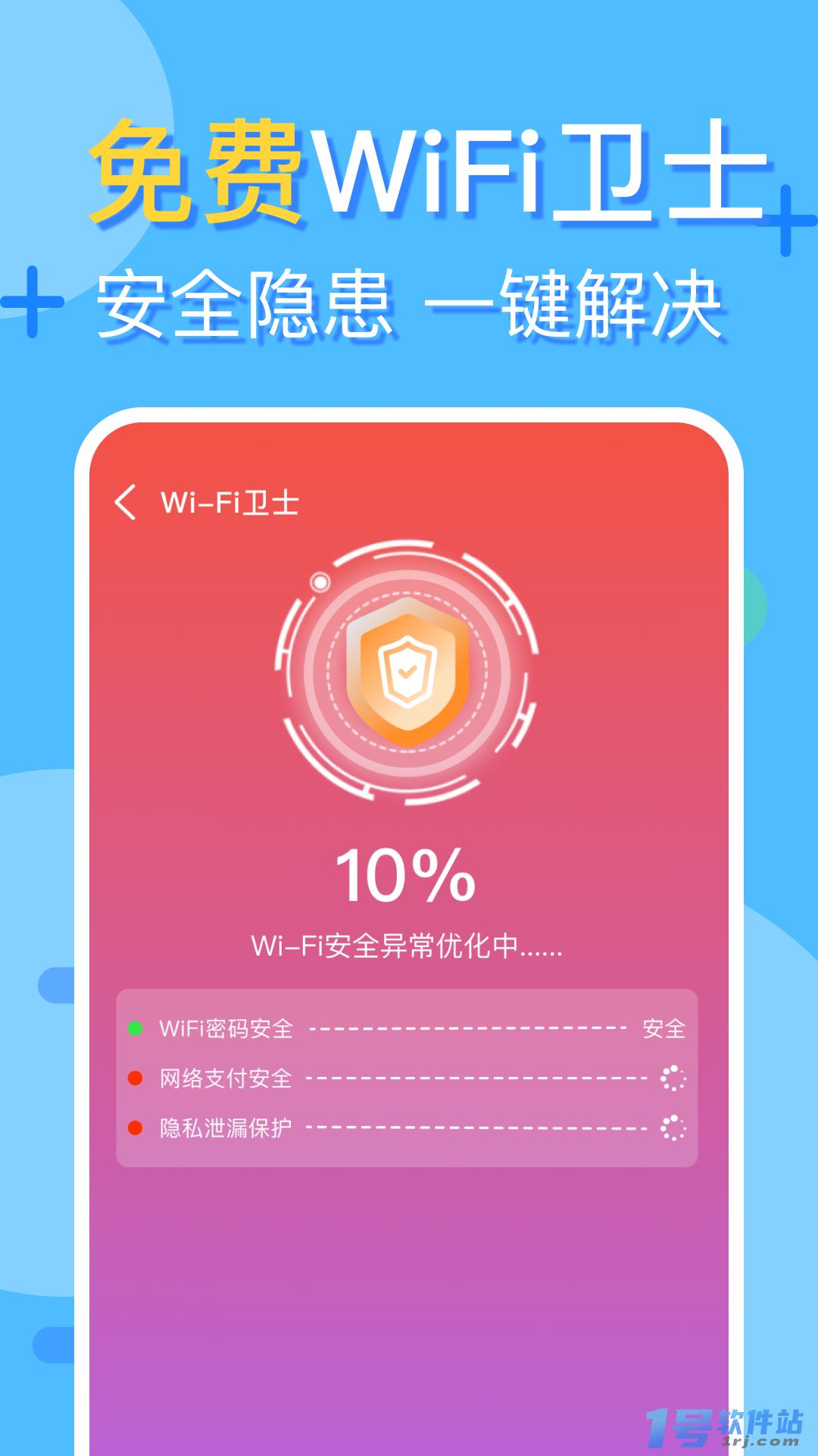 附近wifi快连