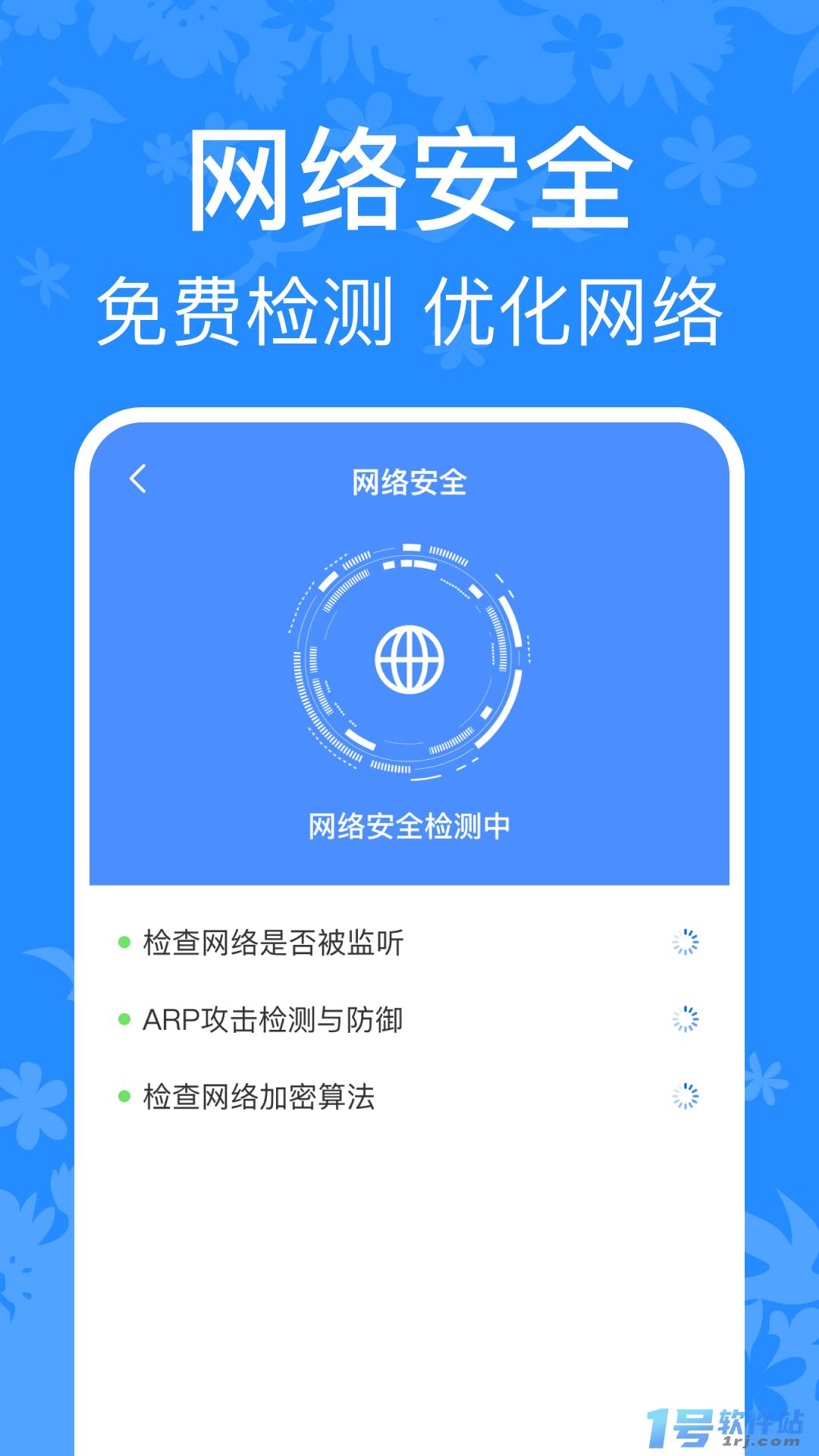 万网WiFi