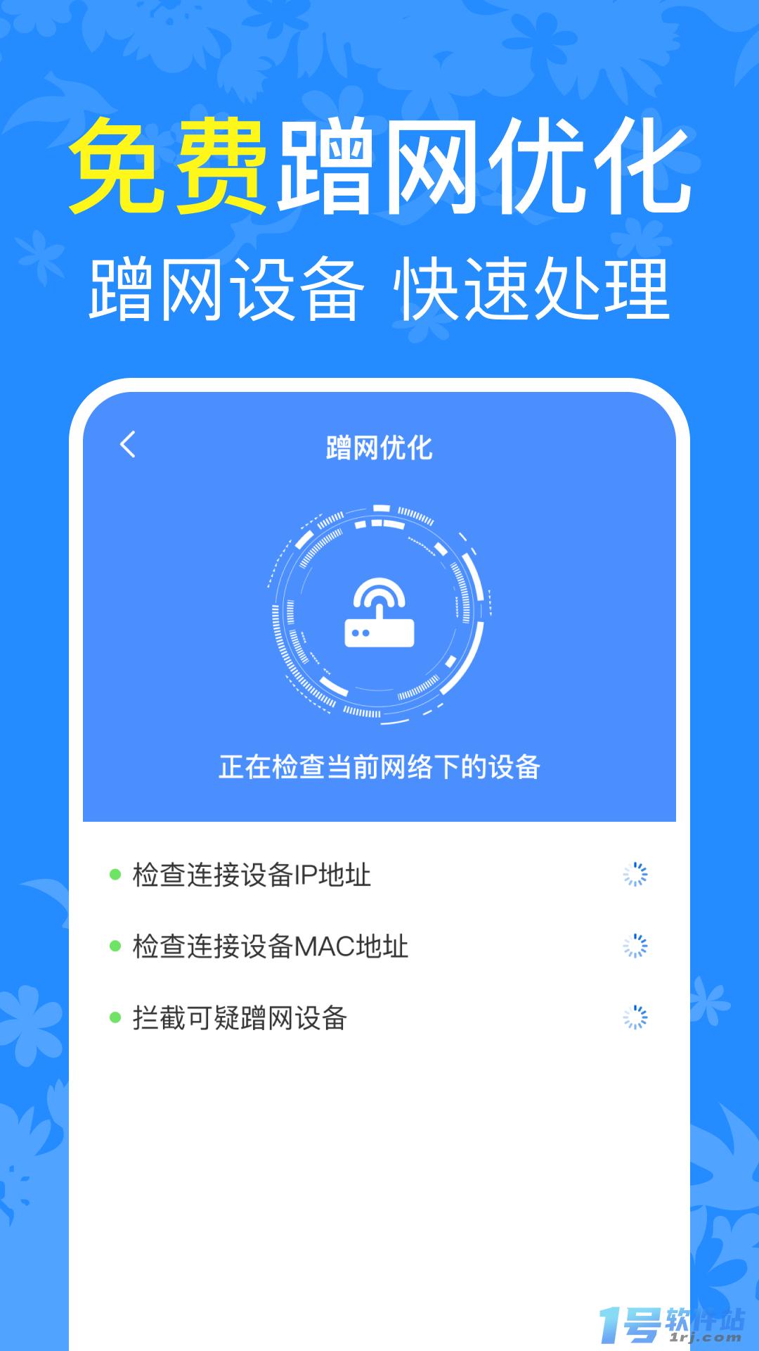 万网WiFi