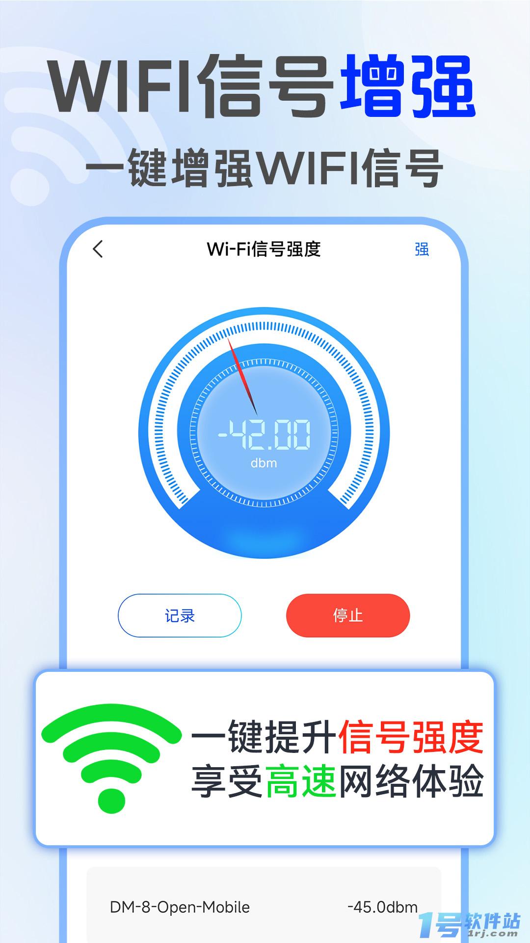 万能WiFi连接大师