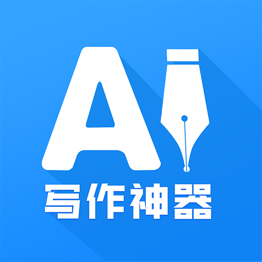 AI写作神器的图标