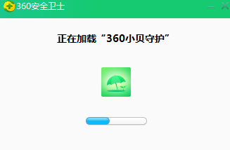360小贝守护  