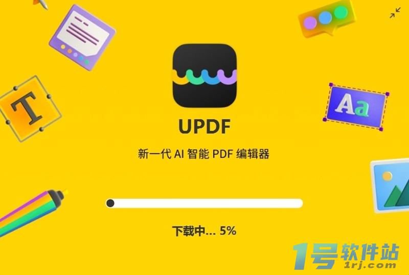 UPDF编辑器  