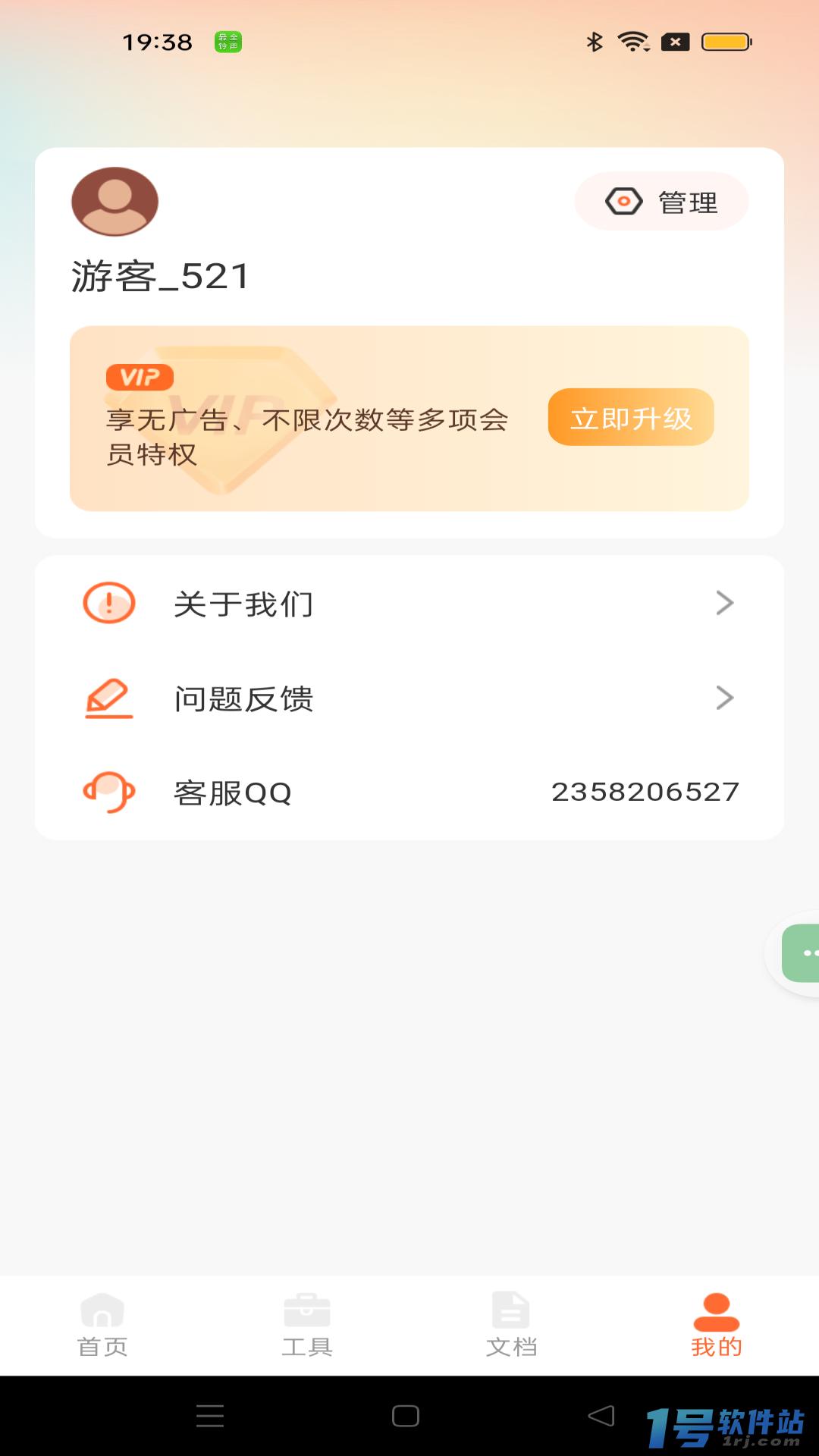 智能拍照计数王