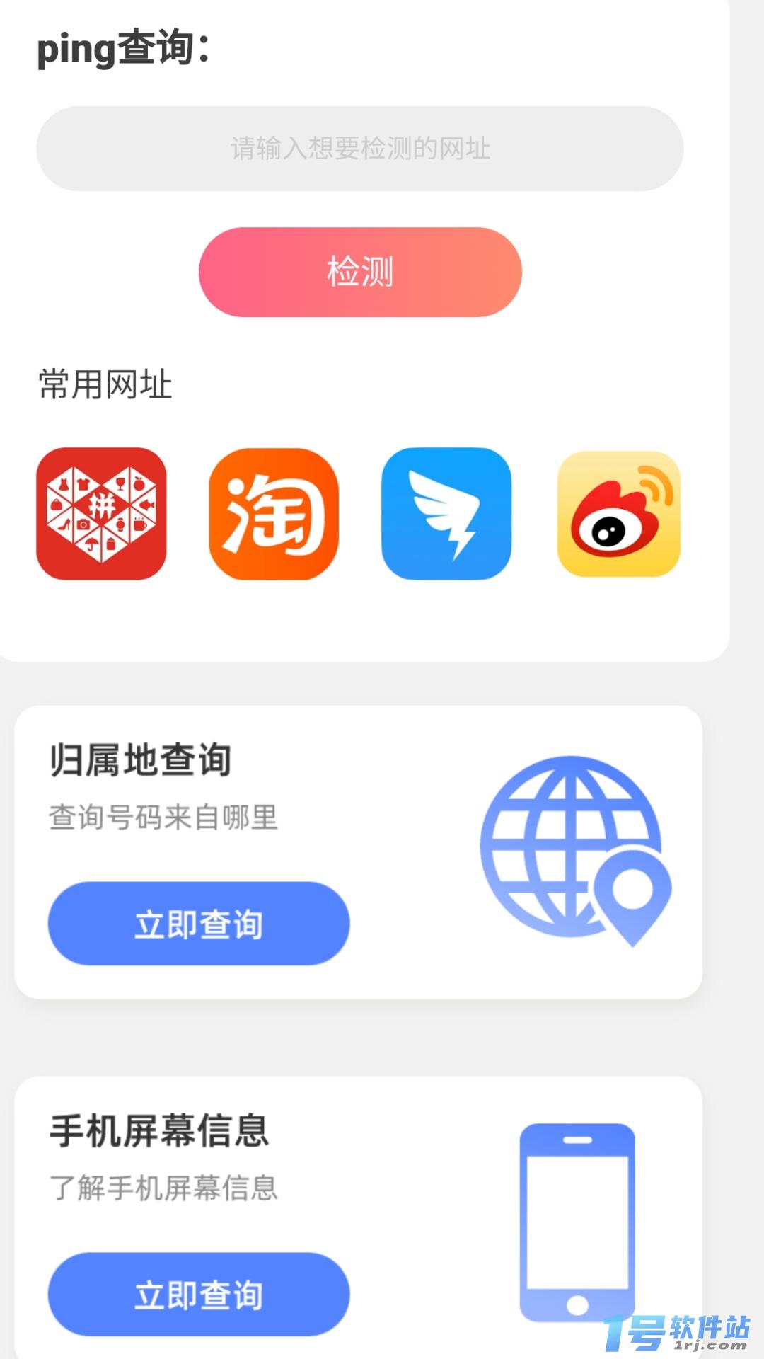 马上连WiFi