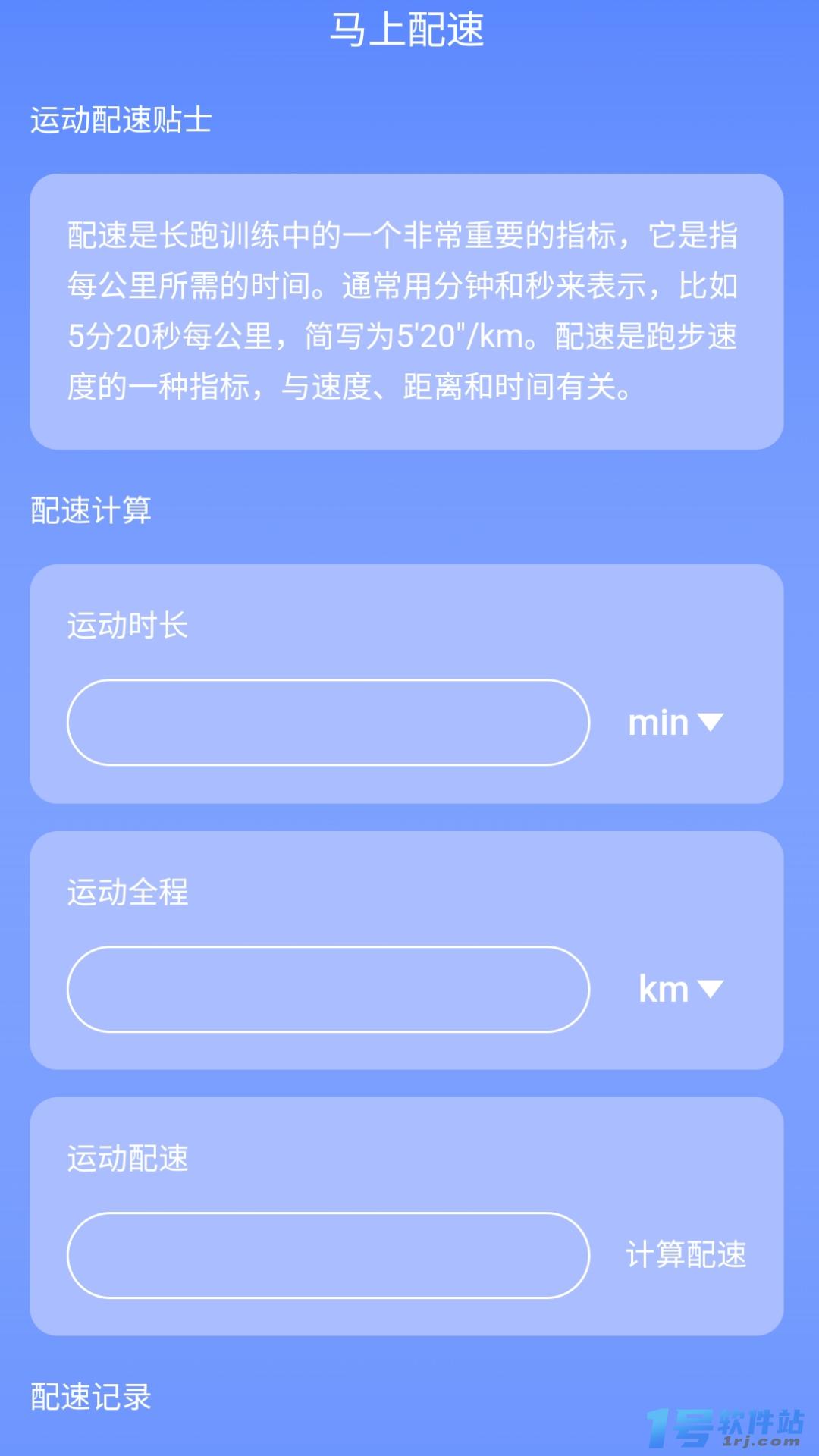 马上连WiFi