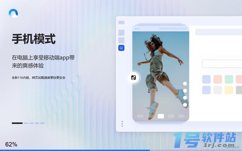 QQ浏览器32位