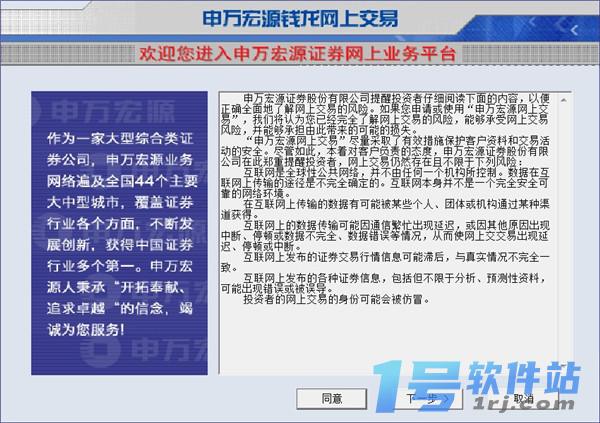 申万宏源证券钱龙经典版