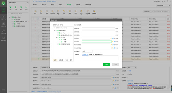 小鹿竞价点睛版