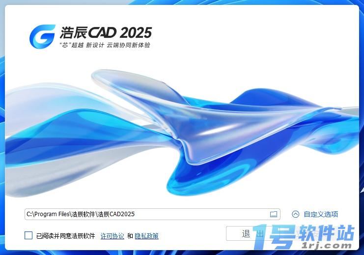 浩辰CADv2025