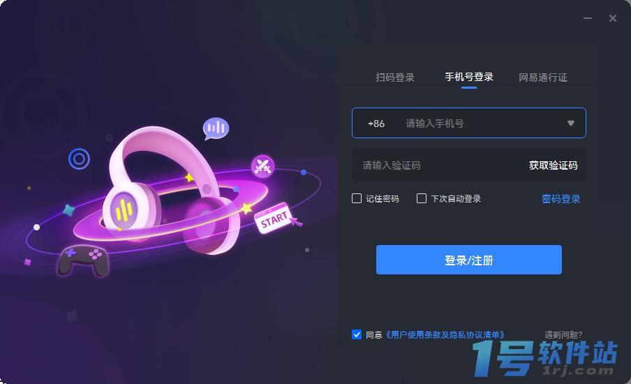 网易CC语音v1.0.16