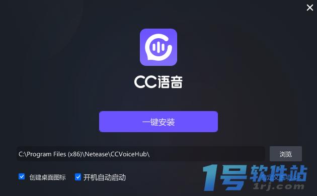 网易CC语音v1.0.16