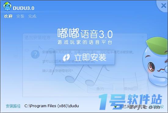 嘟嘟语音v3.3.1.0