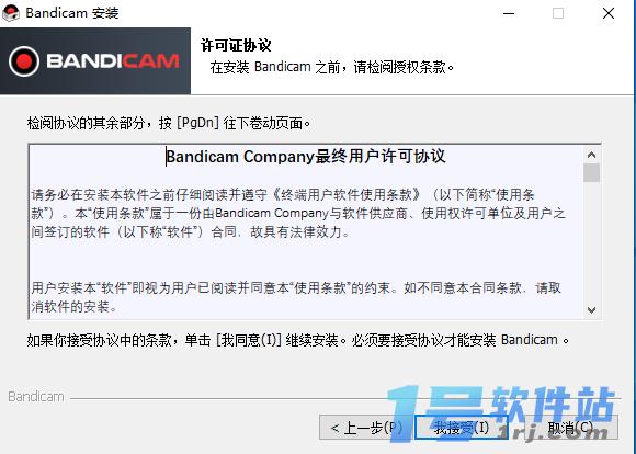 Bandicamv7.1.4.2458