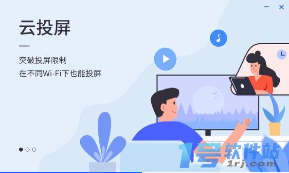 乐播投屏v5.05.22