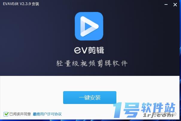 EV剪辑v2.3.9