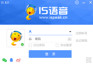 iSpeakv8.2.2408.3002