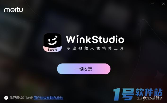 WinkStudiov1.2.9.1