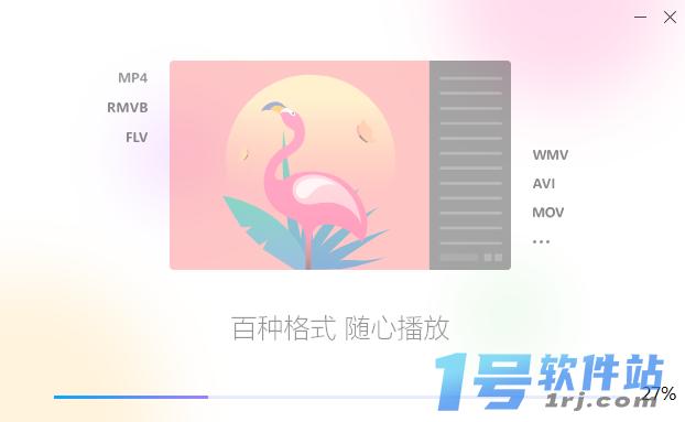 迅雷看看播放器电脑版