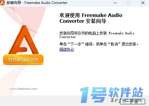 Freemake Audio Converter