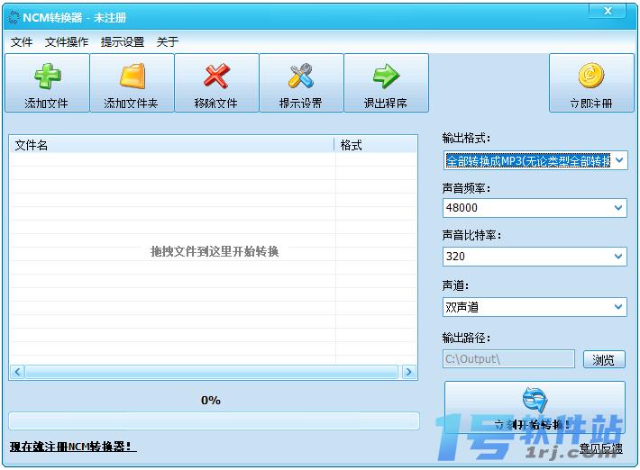 NCM转换器v2.0.5 