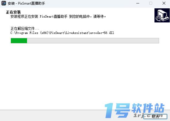 PixSmart直播助手v3.8.14