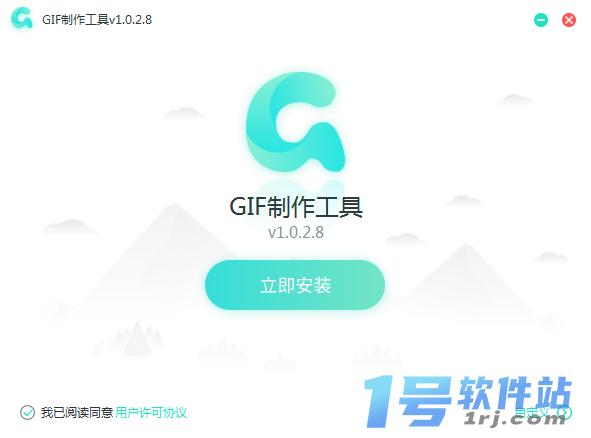 转转大师GIF制作软件