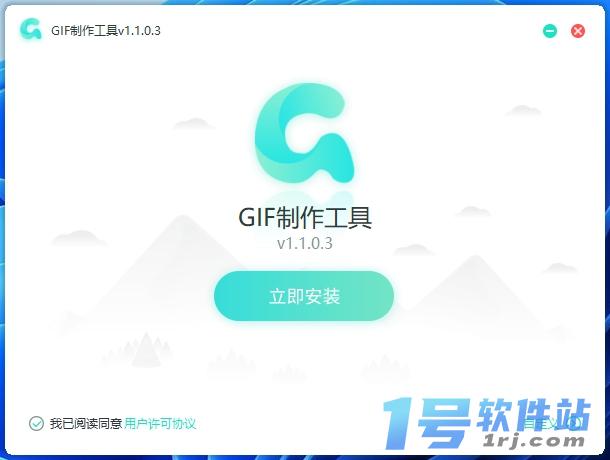 转转大师GIF制作软件