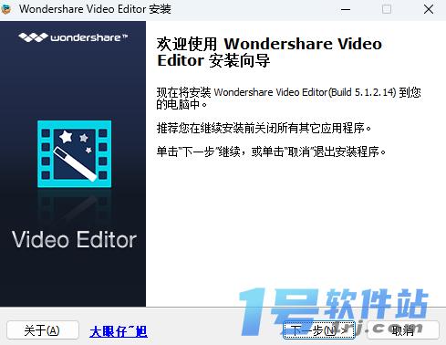 Wondershare Video Editorv5.1.2.14