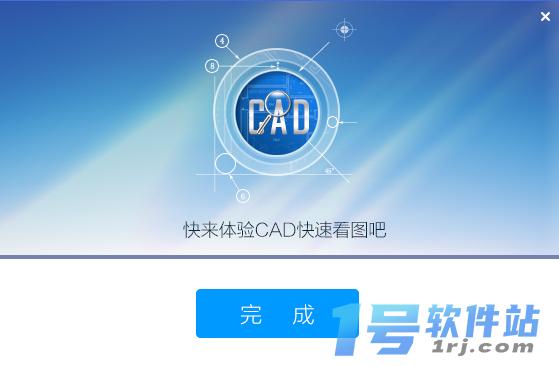 CAD快速看图v6.3.0.97