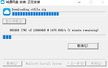 城通网盘v0.70.1.0